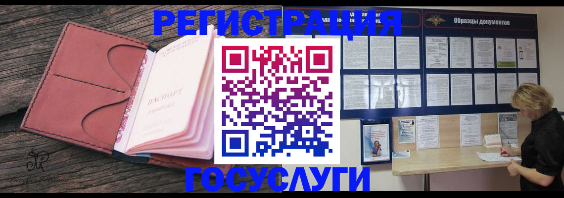 временная регистрация собственник в Болотном